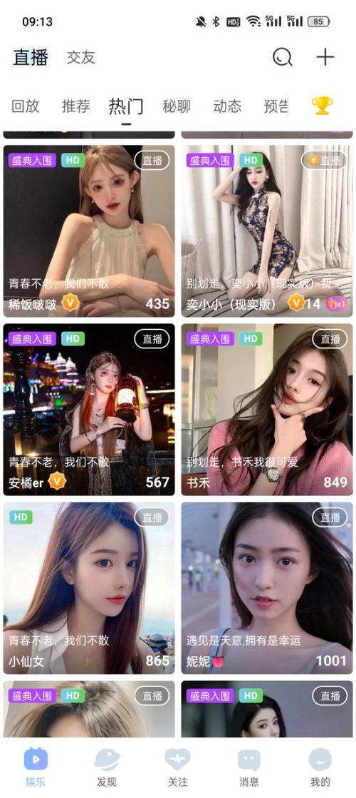 电视直播v7.3.9破解版