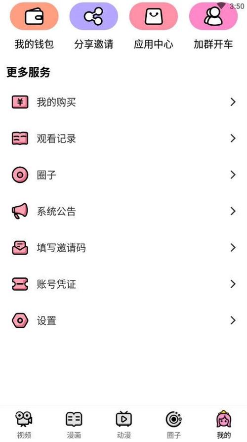 萌萝社网站入口在线观看