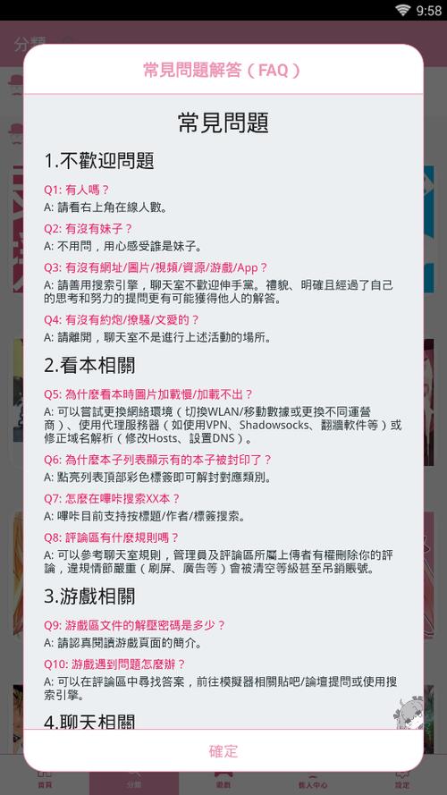 ios哔咔网页版入口