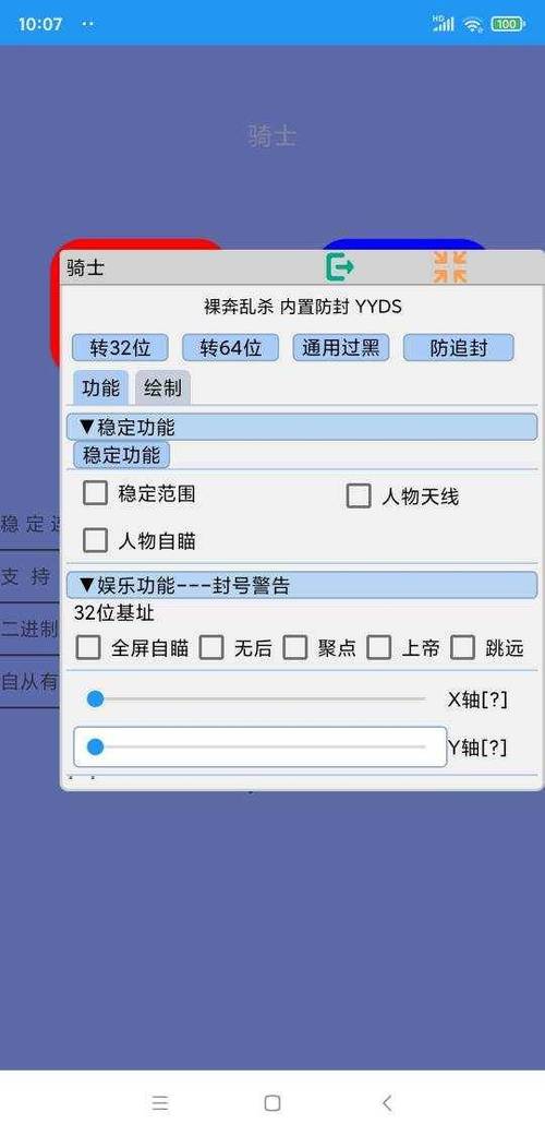 暗区辅助器免费开挂下载