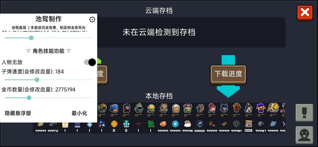 模拟城市内置FF悬浮窗最新版本