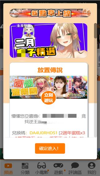 波动漫画官网怎么了