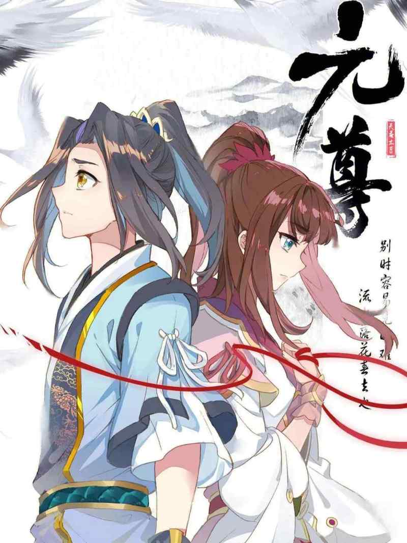 元尊漫画下拉式6漫画