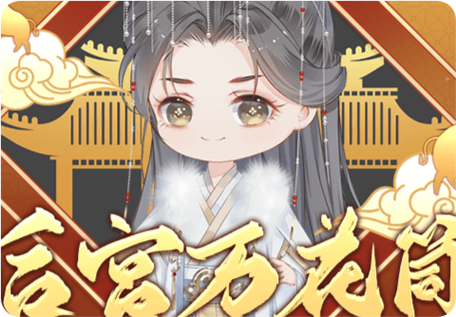 橙光游戏后宫万花筒金手指破解版