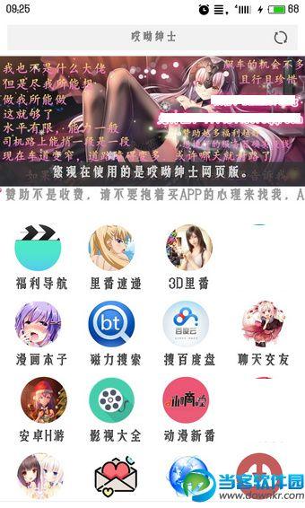 绅士搜索app手机版下载2023最新版