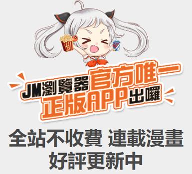 jmcomic最新版下载