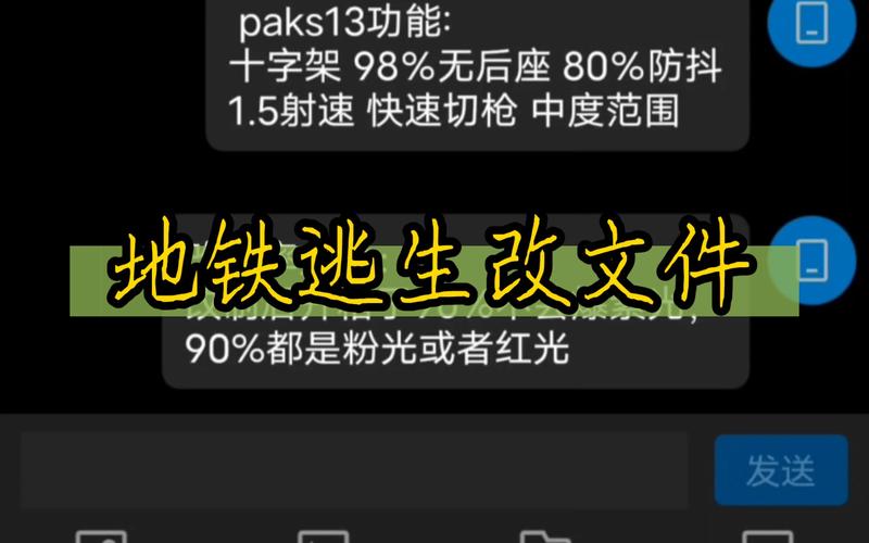 地铁逃生十字架文件包下载