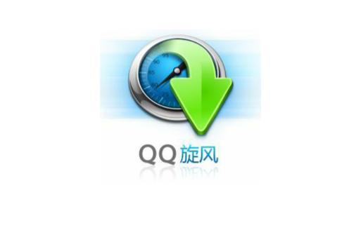 旋风qq加器速