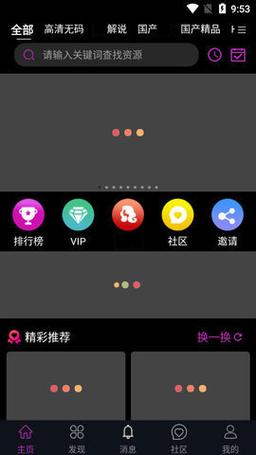 蕾丝视频 福利网站