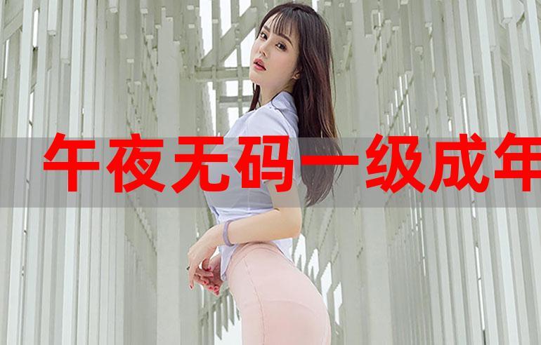 www深夜成人 网站下载网豆