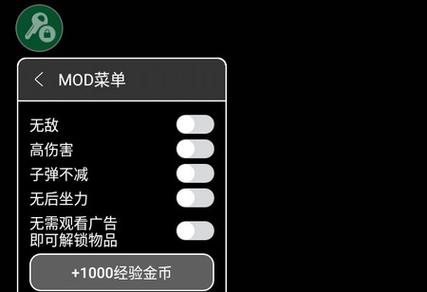 作弊菜单(悬浮球)