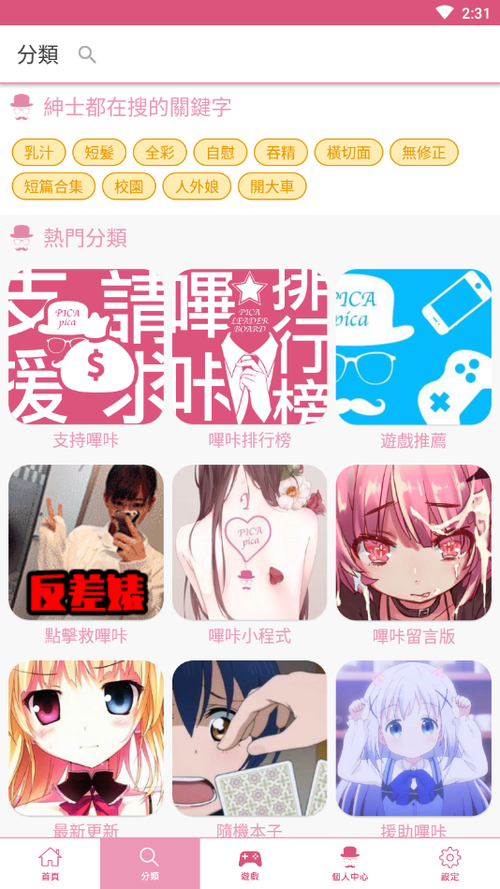 picacg2.2.1.2.3.3.apk