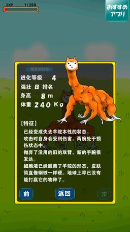 兄贵羊驼2汉化破解版