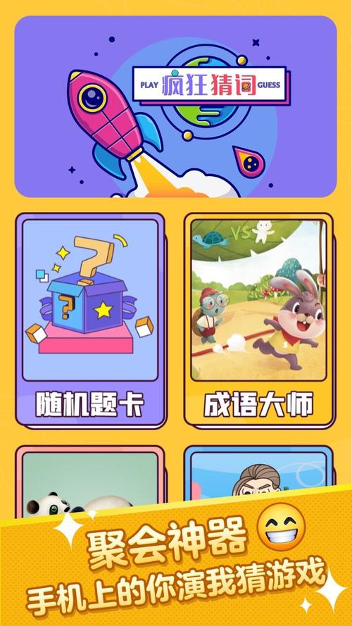疯狂猜词安卓版安装最新版本