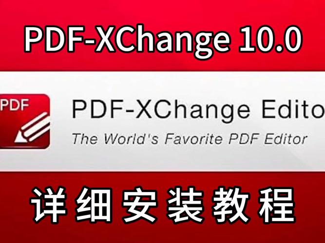 pdfxchange许可密钥激活