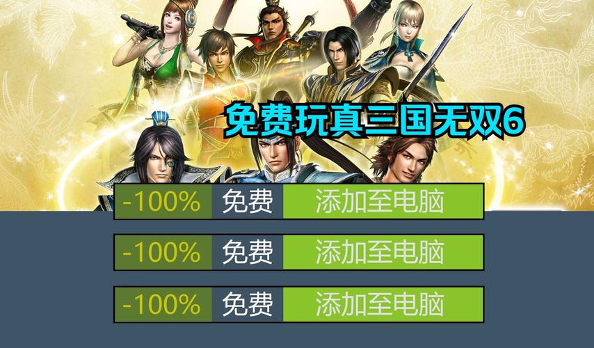 真三国无双6猛将传官网入口