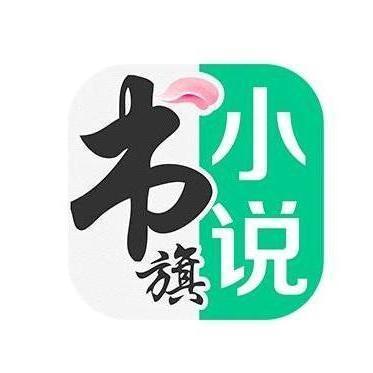 书旗小说网页版