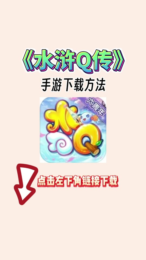 水浒q传口令礼包2025