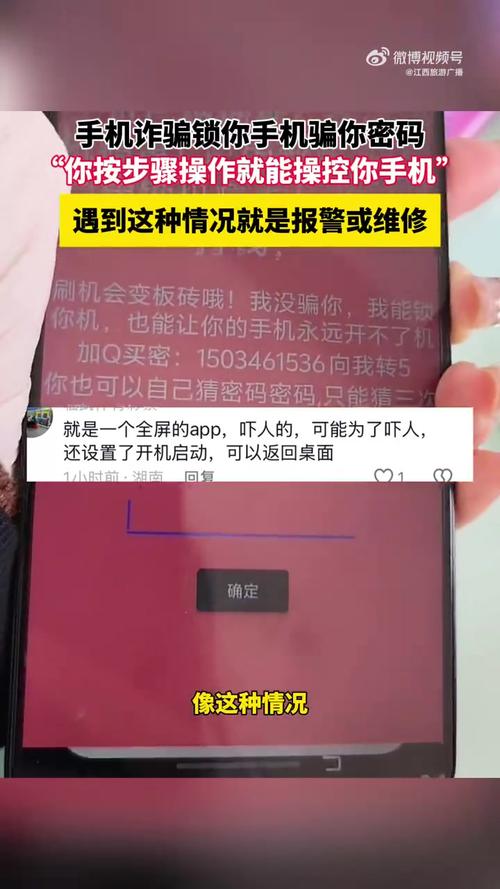 手机中木马病毒被敲诈怎么办