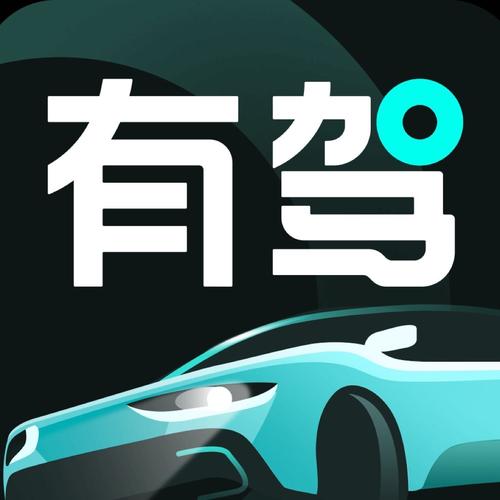 有驾app最新版本