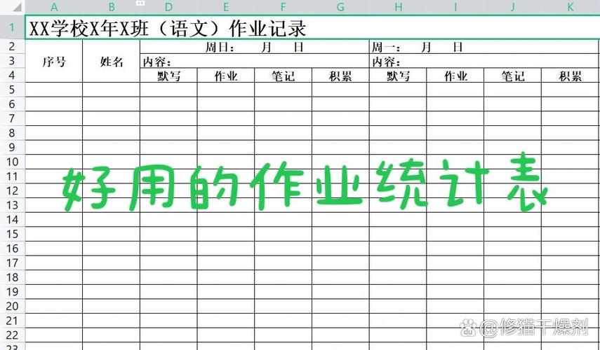 初一作业量统计表2023最新版