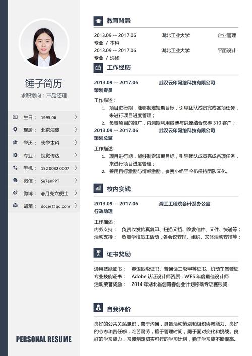 广东易淘优品董事长简历