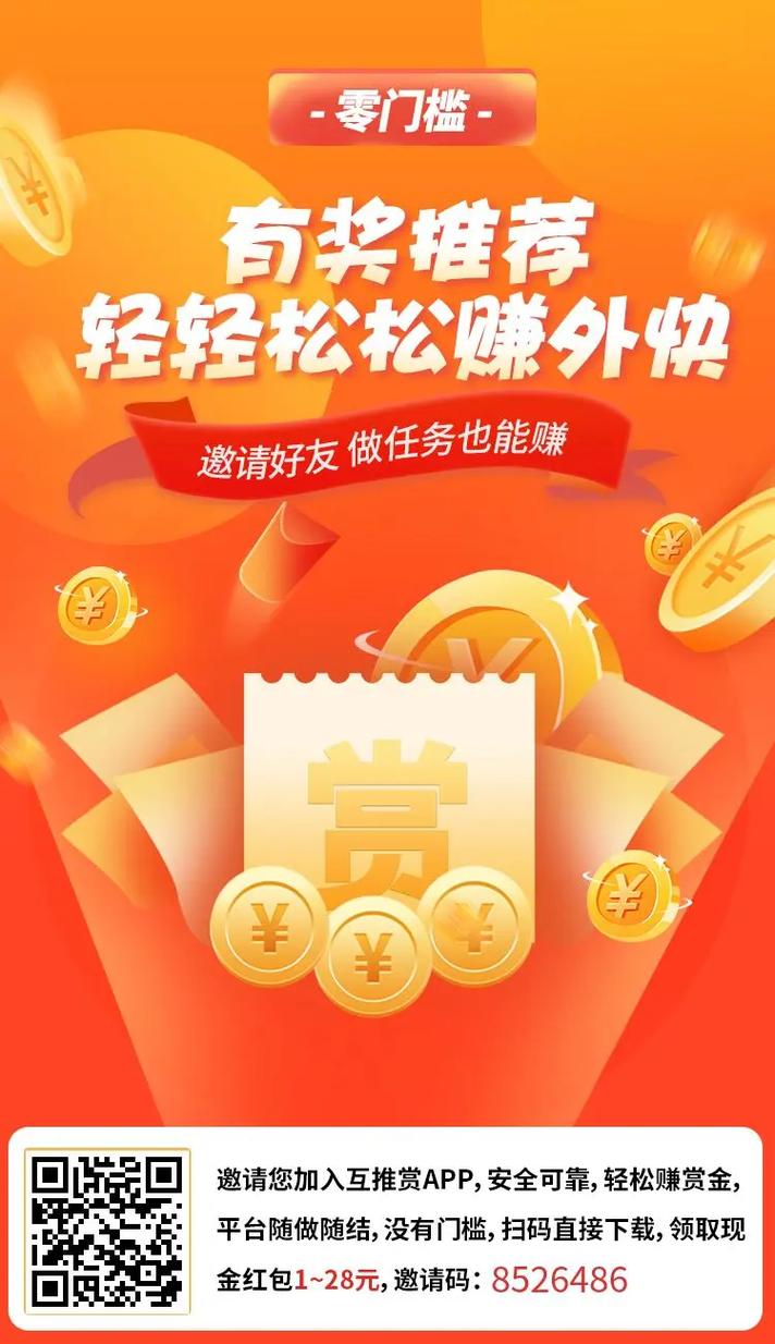 评论赚钱2元一条软件