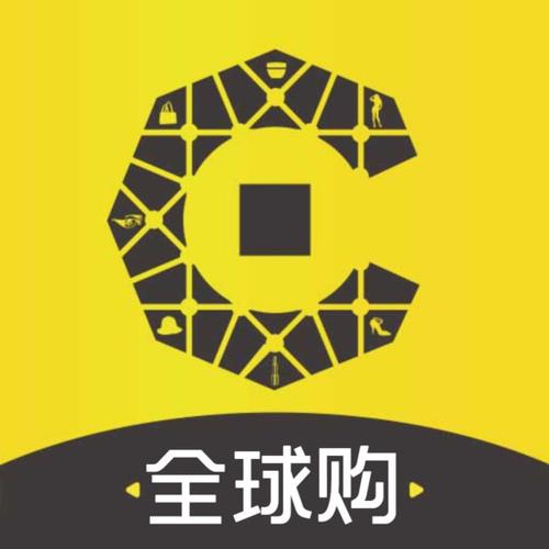 全球采购平台