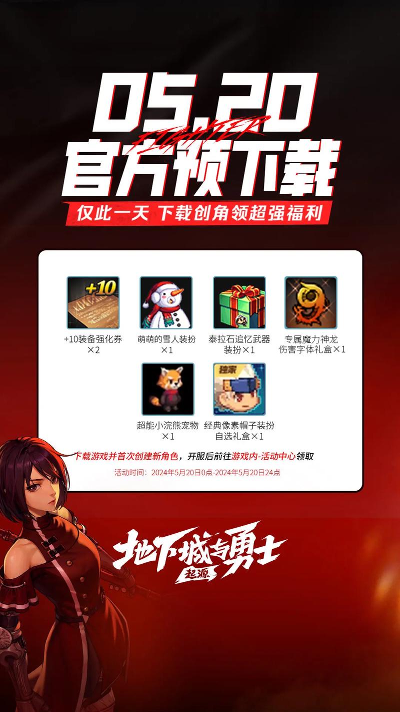 地下城与勇士50版本怎么