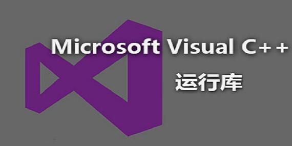vc2015运行库官方