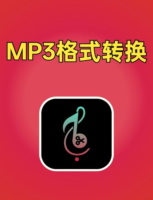 mp3音频转换器