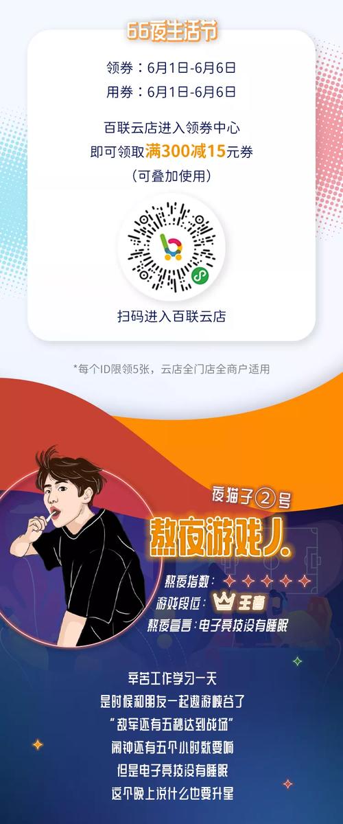 夜猫mall商城app