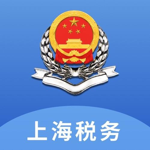上海税务局网站官网入口