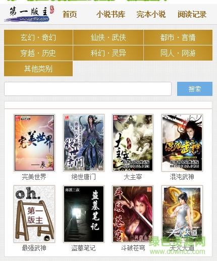 分辨率调整软件