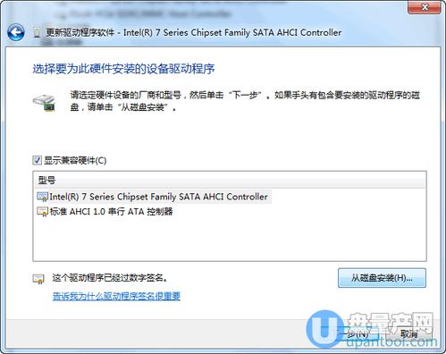 win10如何加载ahci驱动