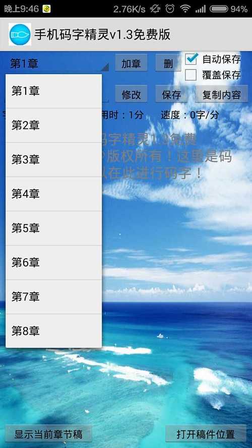 码字精灵免费版安装官方