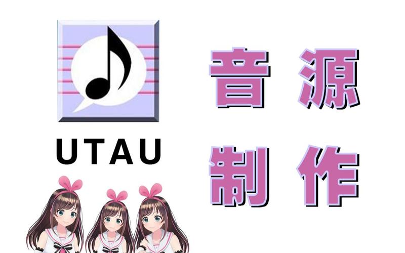 utau音源包