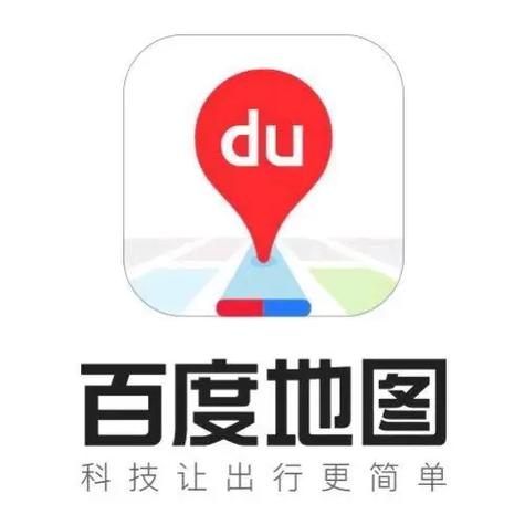 百度地图2025官方板