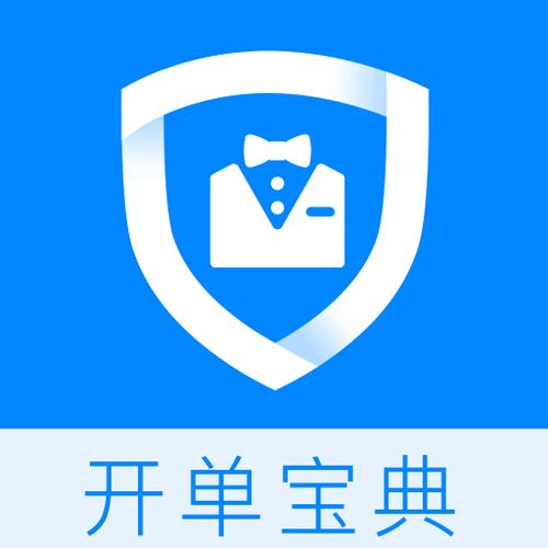 开单宝app安装