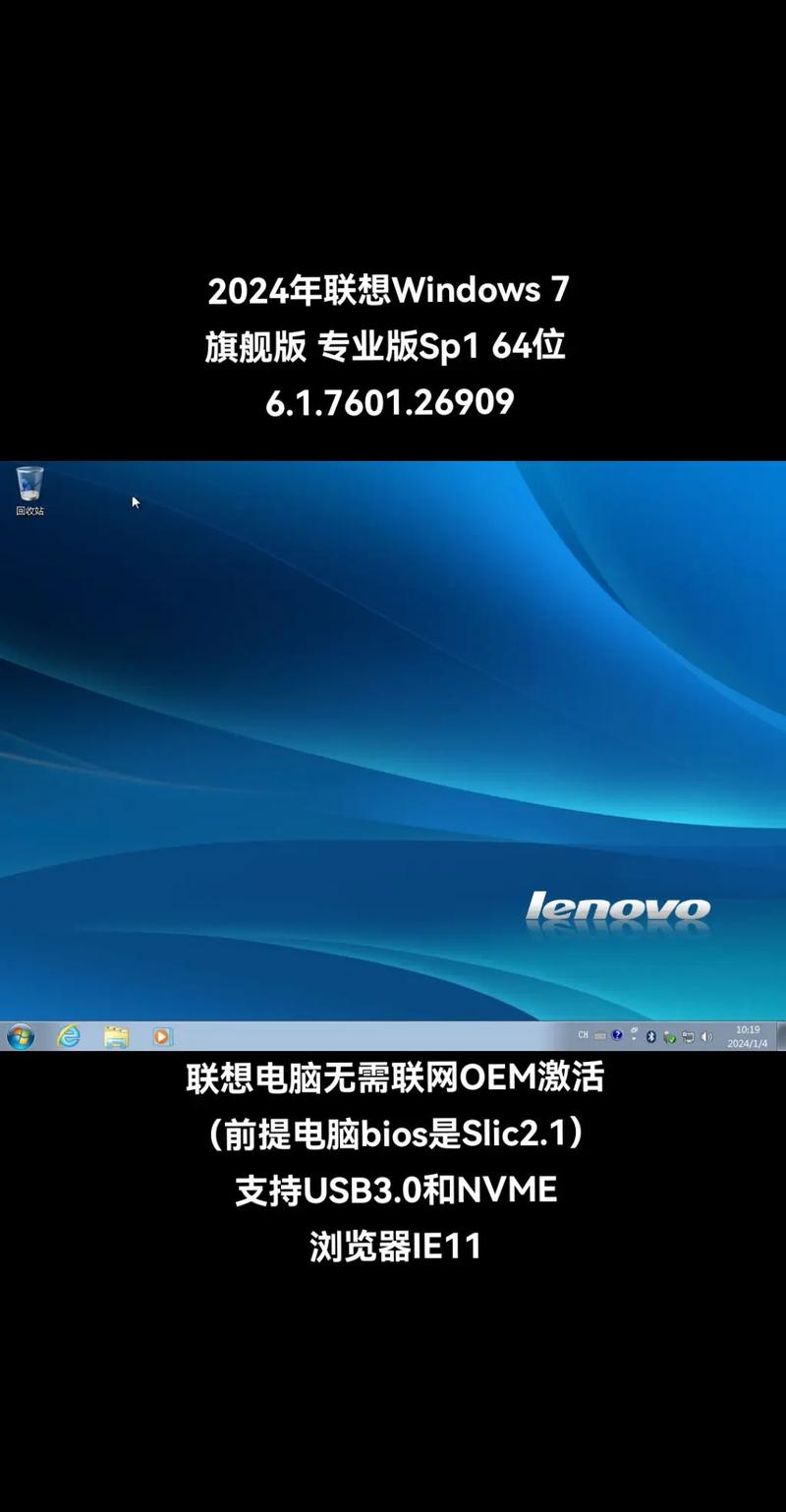win7联想版