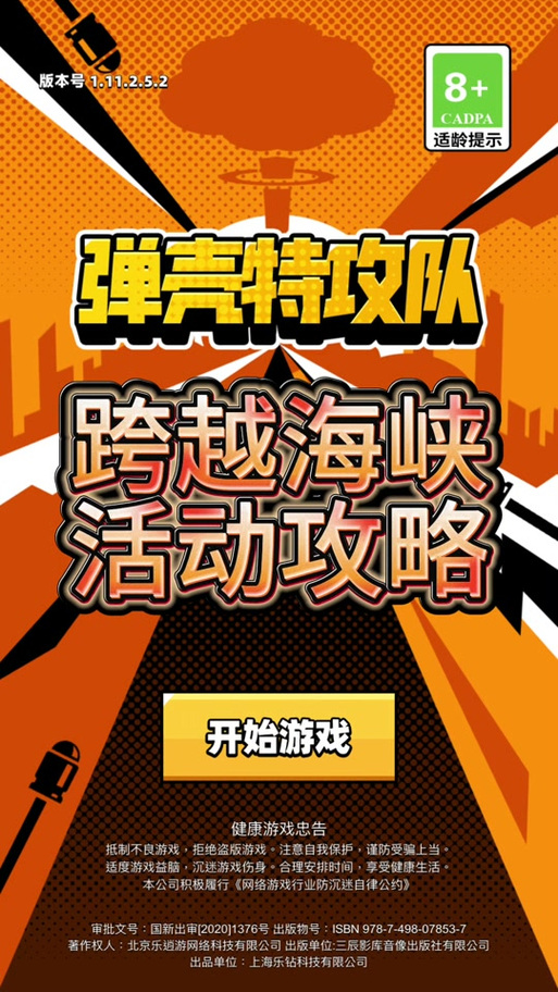 战舰世界盒子绿色版怎么手机版最新版本更新内容