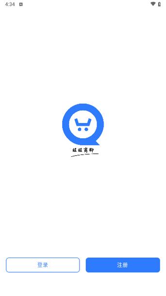 旺旺商聊app足球
