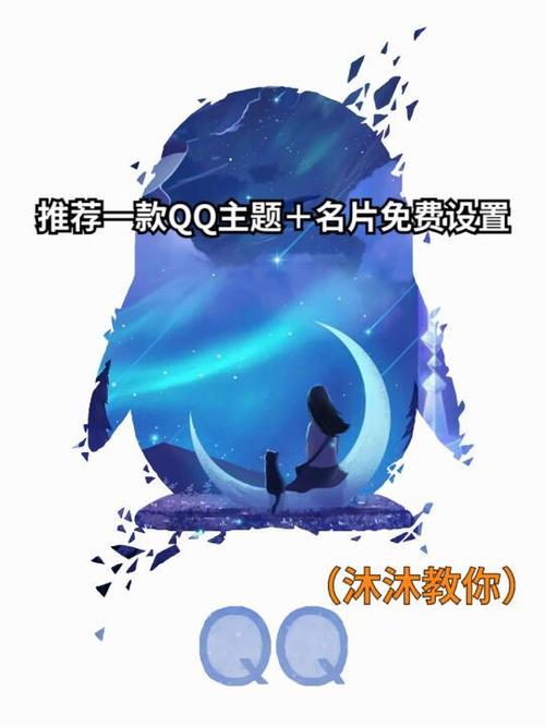 QQdiy名片软件
