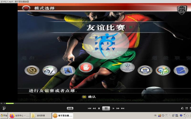 实况8中文解说版 经典