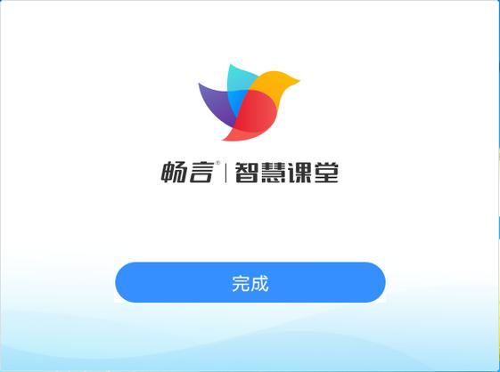 科大讯飞畅言智慧课堂学生机