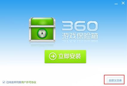 360保险箱app