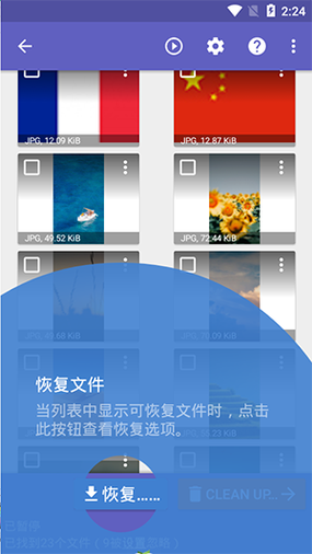 diskdiggerpro怎么用
