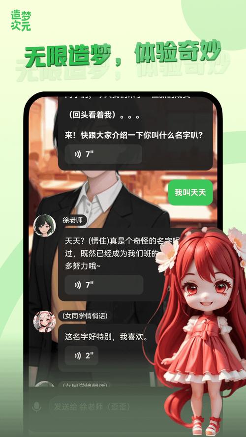 呱呱视频社区房间的聊天信息在电脑里能查到吗