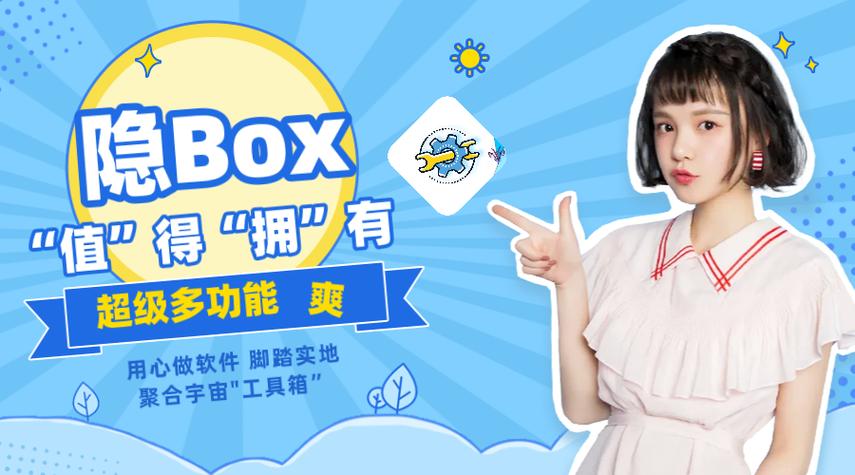 隐box5.1.9版本官方最新版本更新内容