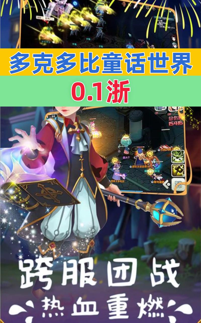 多克多比童话游戏阵容